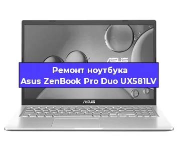 Чистка от пыли и замена термопасты на ноутбуке Asus ZenBook Pro Duo UX581LV в Санкт-Петербурге